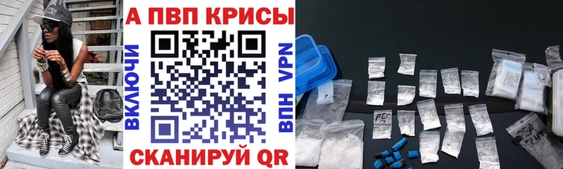 APVP кристаллы Межгорье