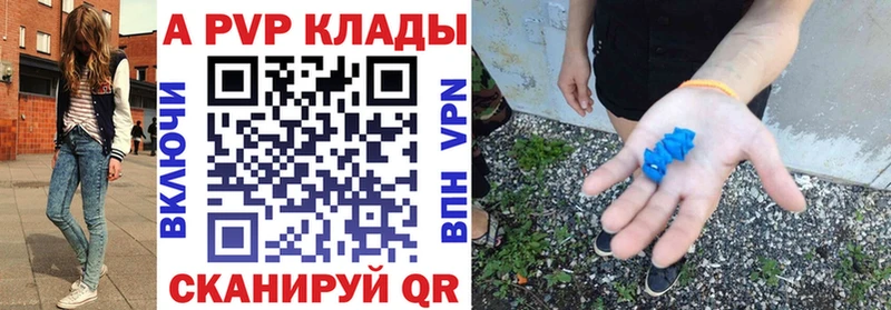Alpha-PVP Соль  купить закладку  Межгорье 