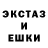 ЭКСТАЗИ круглые 3)3159