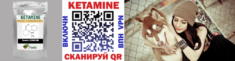 Кетамин VHQ  omg зеркало  Межгорье 