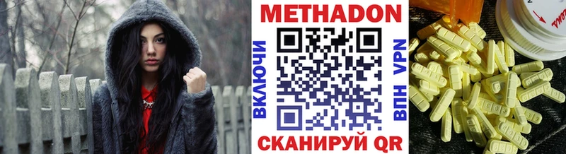 МЕТАДОН мёд  Межгорье 